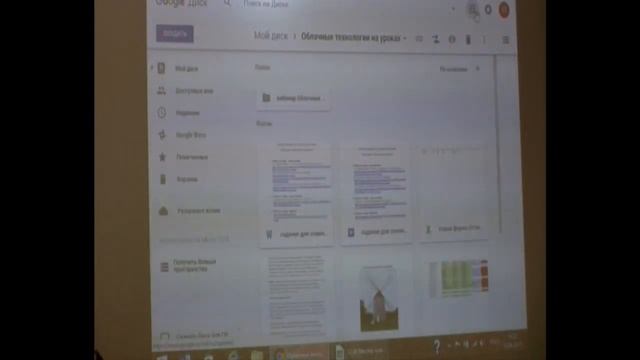 Облачные технологии на уроках смотреть онлайн