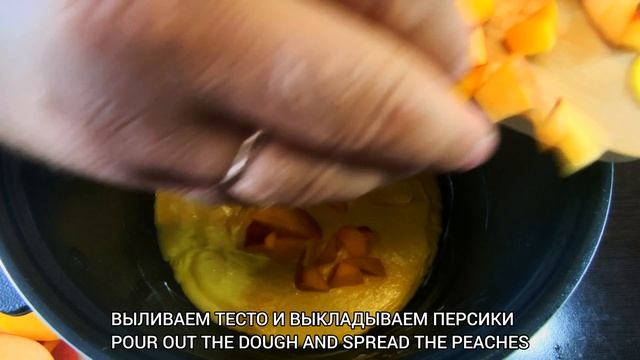 ПЕРСИКОВЫЙ ПИРОГ!!!