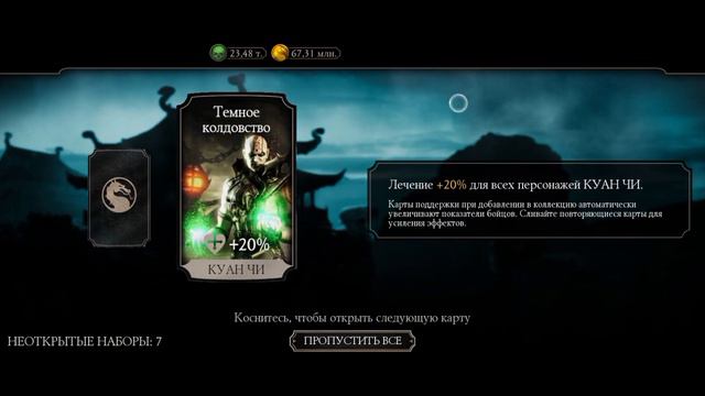 ПРОКАЧКА АККАУНТА ПОДПИСЧИКУ #50 | СТОЛЬКО АЛМАЗОК ВЫ ЕЩЁ НЕ ВИДЕЛИ!!! | В MORTAL KOMBAT MOBILE смотреть онлайн