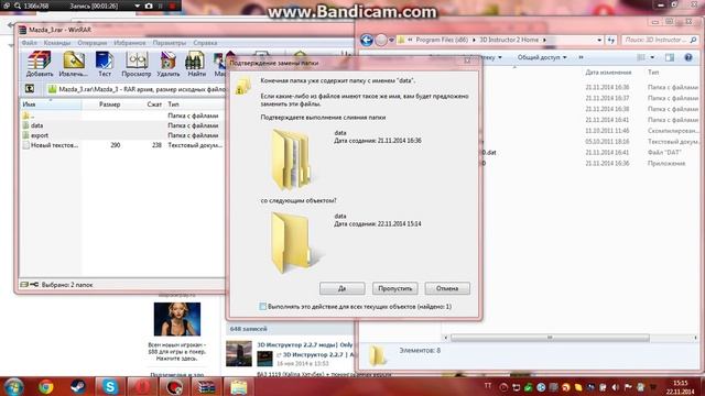 Как скачать мод в игру 3d Инструктор смотреть онлайн