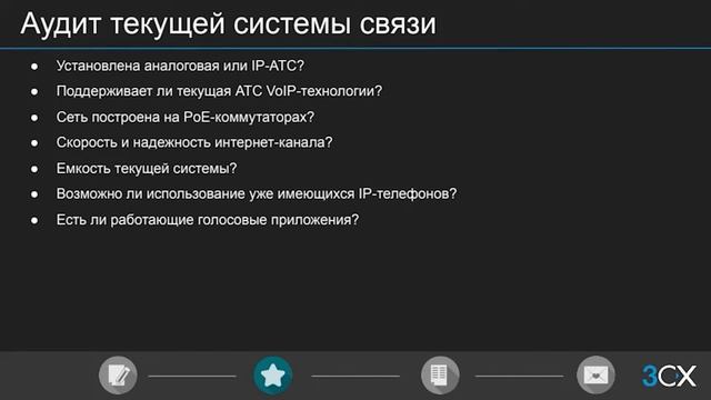 Вебинар "Коммерческое предложение 3СХ" смотреть онлайн