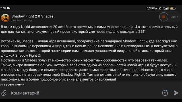 ВСТРЕЧАЙТЕ, SHADES – ПРОДОЛЖЕНИЕ ЛЕГЕНДАРНОЙ SHADOW FIGHT 2 | НОВАЯ ИГРА ВСЕЛЕННОЙ SHADOW FIGHT! смотреть онлайн