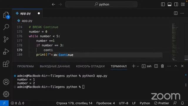 Циклы и функции Питон смотреть онлайн