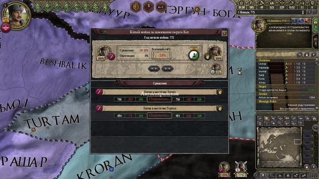 Crusader Kings 2 | Horse Lords | Часть 1 | Уйгуры (Ахун) смотреть онлайн