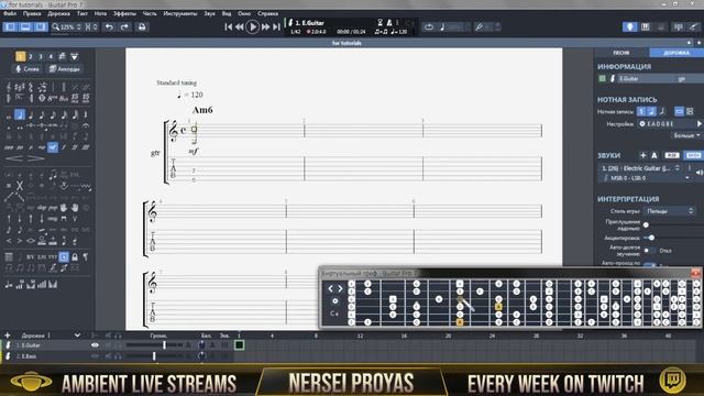 Пишем музыку в Guitar Pro 7. ТОРГОВЕЦ НЕЖНЕЙШИМИ АККОРДАМИ (Урок 3) смотреть онлайн