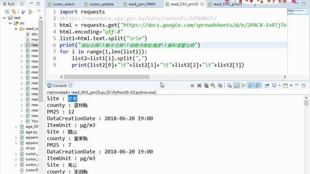 02 開方資料與PM25資料CSV解析 смотреть онлайн