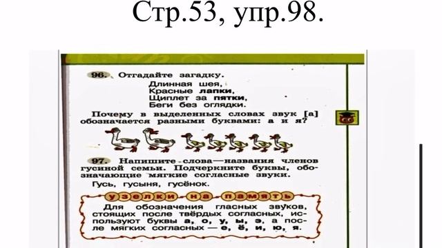 Русский язык «Гласные звуки и обозначение их буквами».1 класс. смотреть онлайн