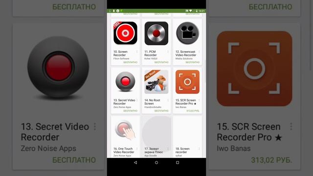 Как снимать видео с планшета без Root и ПК смотреть онлайн