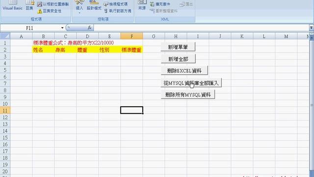 06 MYSQL幾個功能呈現說明 смотреть онлайн