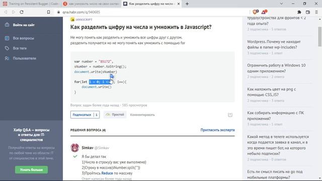 JavaScript с Иваном смотреть онлайн