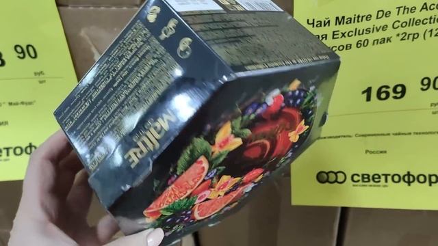 МАГАЗИН СВЕТОФОР. ТАКОГО КОЛИЧЕСТВА НОВИНОК ЕЩЕ НЕ БЫЛО. Стиральный порошок Тайд. Посуда. Игрушки. смотреть онлайн