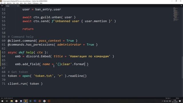 БОТ для Discord [ 6 ] | Команда help смотреть онлайн