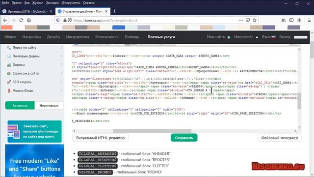 На Ucoz не показывает автора материала, как быть ?