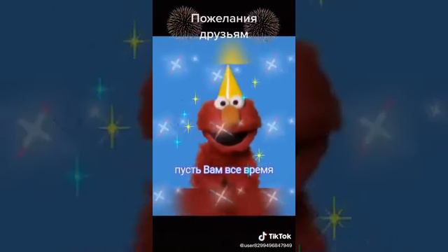 Пожелания друзьям !!!  С наступающим 2020