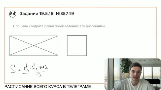 Номер 19 из ОГЭ по Математике. Задание 19.5.16. Номер 35749 смотреть онлайн