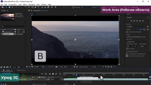 After Effects обрезать / увеличить рабочую область в таймлайн Timeline ✅ Work Area Время на кадры 1 смотреть онлайн