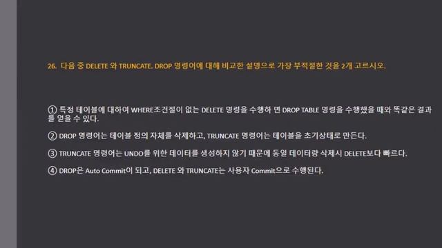 SQLD 문제풀이 21~30 | SQLD 자격증 | 노랭이 смотреть онлайн
