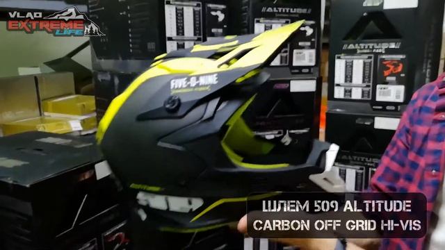 Шлем 509 Altitude Carbon Off Grid Hi-Vis смотреть онлайн