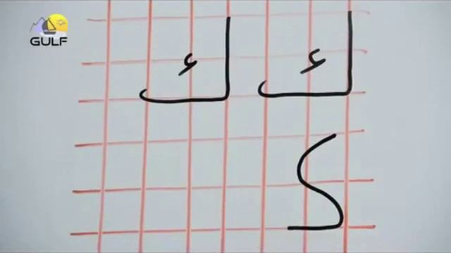 Изучение Арабского Алфавита Кяф смотреть онлайн