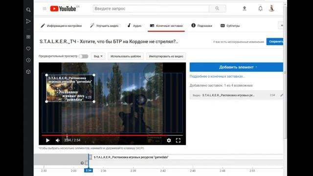 Как вставить конечную заставку в видео на YouTube смотреть онлайн