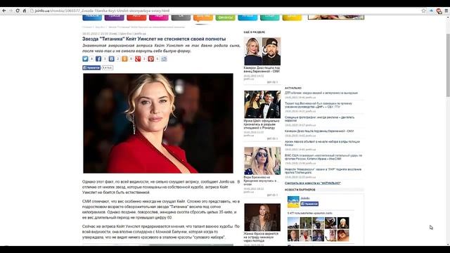 Звезда 'Титаника' Кейт Уинслет не стесняется своей полноты смотреть онлайн