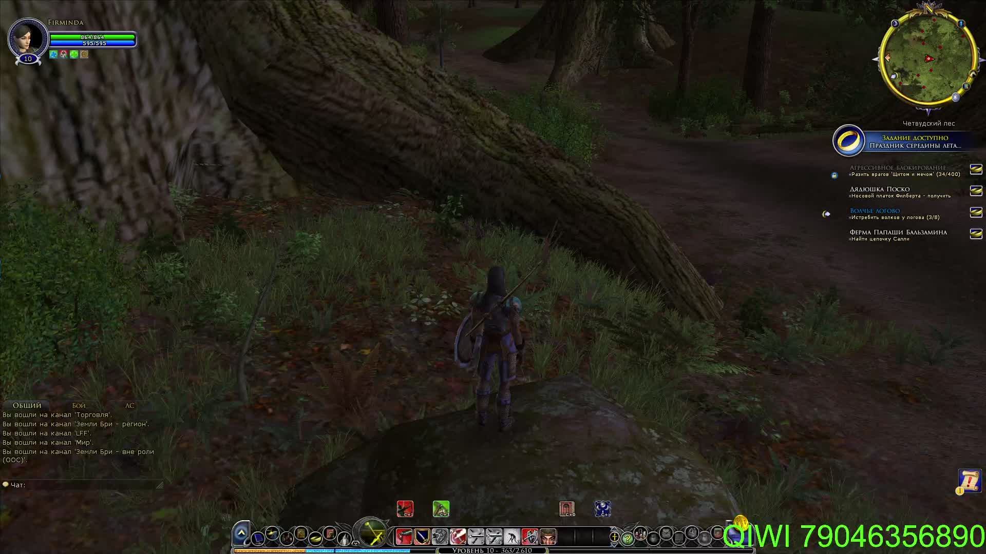 властелин колец онлайн