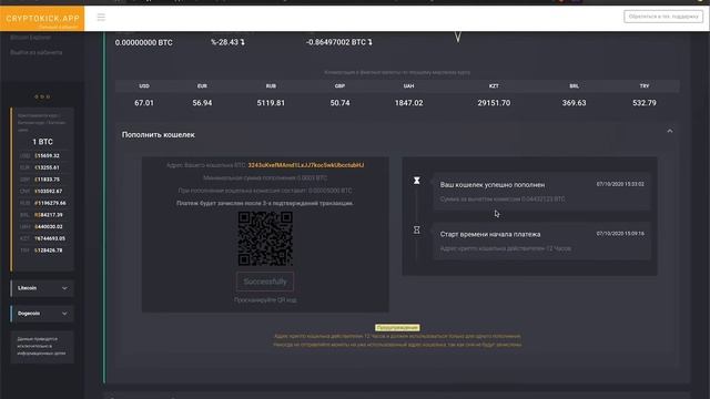 Как создать биткоин кошелек, где взять биткоин адрес? смотреть онлайн
