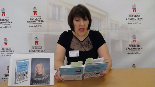 Литературный час по книге М. Парр «Вафельное сердце»