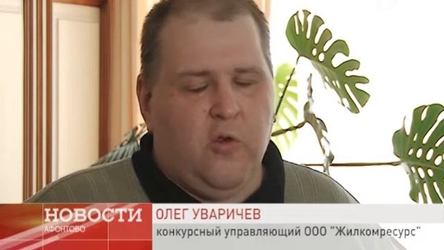 Жильцы домов, обслуживаемых компанией "Жилкомресурс", остались без денег на ремонт смотреть онлайн