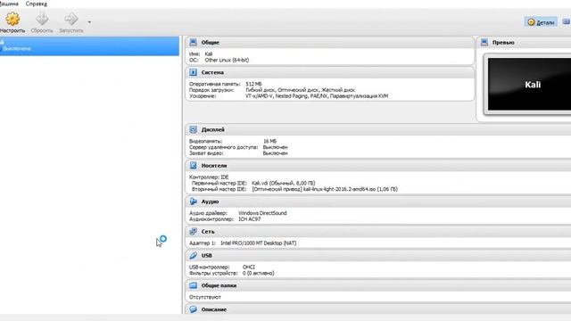 Как установить Kali Linux на VM VirtualBox | Top Linux смотреть онлайн