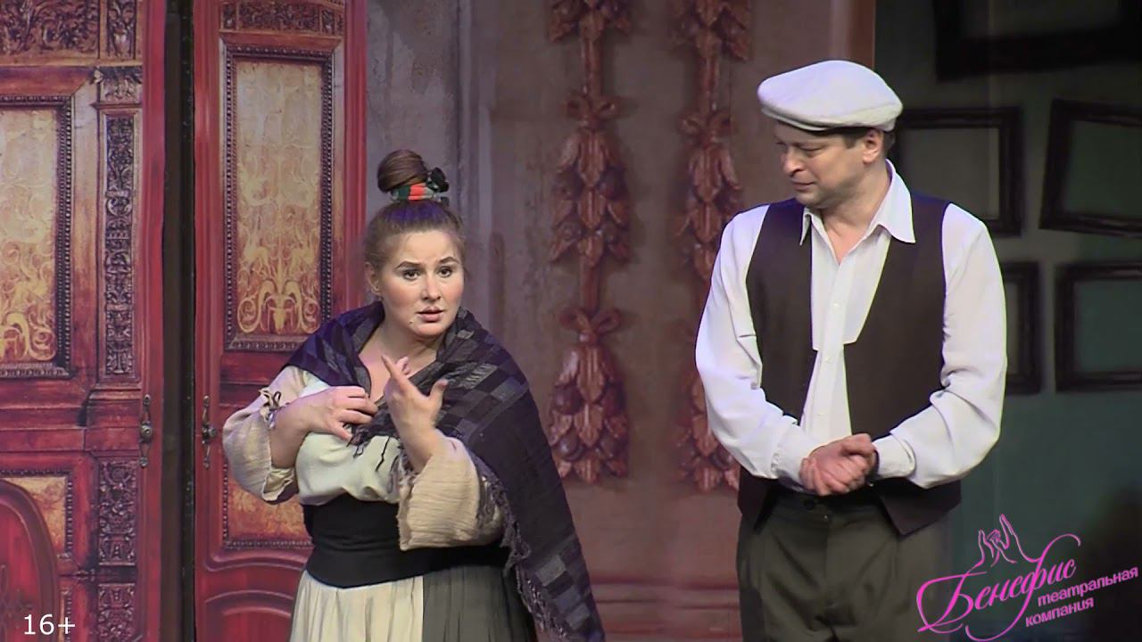 Спектакль «Поцелуй удачи»