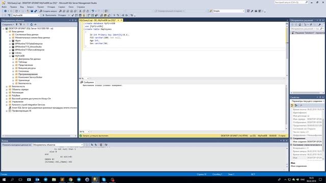 Обучение SQL. 1 Урок. Установка SQL Management Studio, CRUD смотреть онлайн