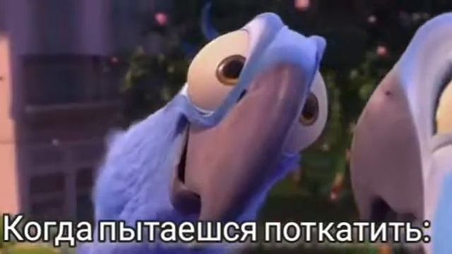 Рио|Муд|Лети| Приколы к 8 марта?? смотреть онлайн