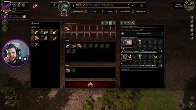 THE GUILD 3 #1 || Максимальная сложность || Я ВЛЮБИЛСЯ В ЭТУ ИГРУ смотреть онлайн