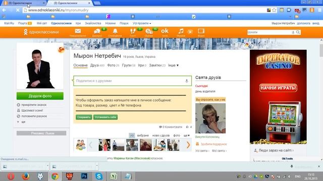 Как написать пост в группе на однокласниках смотреть онлайн