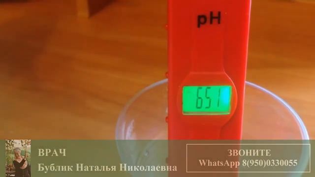 КЩС минеральной воды "НАРЗАН". PH=6,56. смотреть онлайн