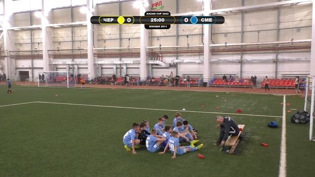 Kazan Cup 2022. Юноши 2011. 16:00 САВИНОВО - СМЕНА-2 смотреть онлайн
