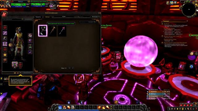 World of Warcraft Firestorm смотреть онлайн