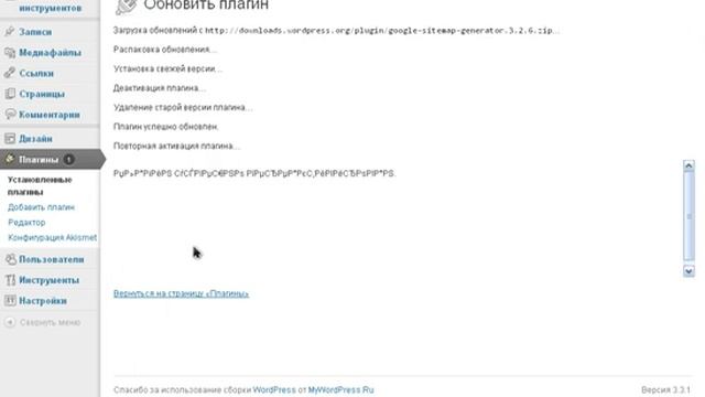 Установка Google XML Sitemaps смотреть онлайн