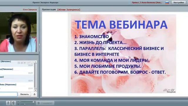 История успеха Юлия Заверюха Моя система работы, что мне помогает расти смотреть онлайн
