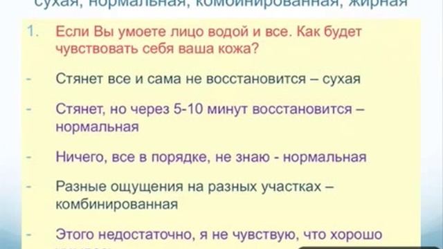 урок красоты 1 Нужно ли ухаживать за кожей смотреть онлайн