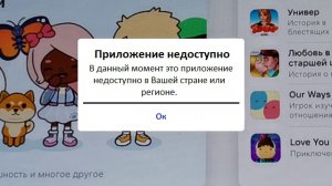 Исправляем запрет на установку приложений и игр из вашего региона в App Store.avi
