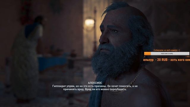 Прохождение Assassin's Creed Odyssey Часть 18 смотреть онлайн
