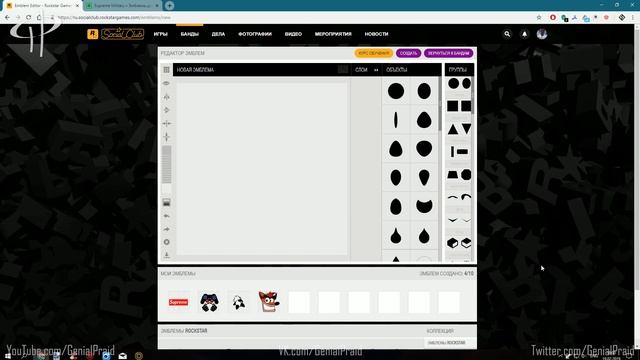 GUIDE:[2019]: КАК УСТАНОВИТЬ ЛЮБУЮ ЭМБЛЕМУ БАНДЫ [GTA: Online] смотреть онлайн