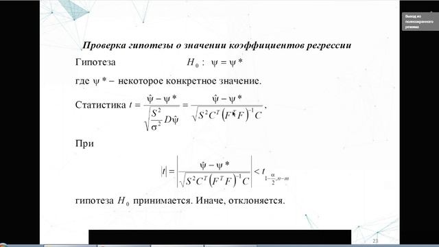 Эконометрика множественная регрессия + задача смотреть онлайн