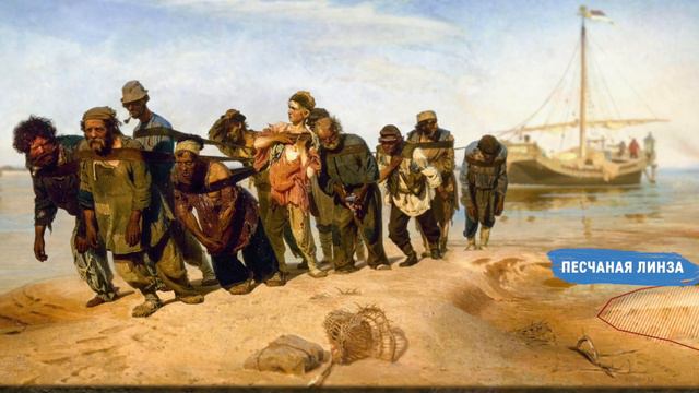 Искусство по науке — картина «Бурлаки на Волге» глазами геолога смотреть онлайн