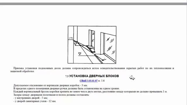 Приемка квартиры. Ч.4. Проверка качества установки окон и дверей и как правильно их устонавливать.. смотреть онлайн