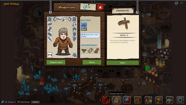 Учим Javascript, через игры. Codecombat. Часть 1 смотреть онлайн