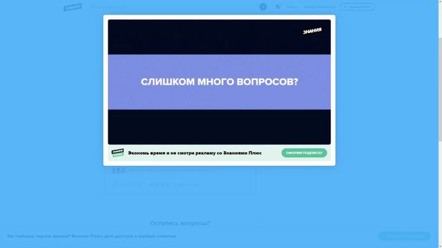Знания.com BassBoosted смотреть онлайн