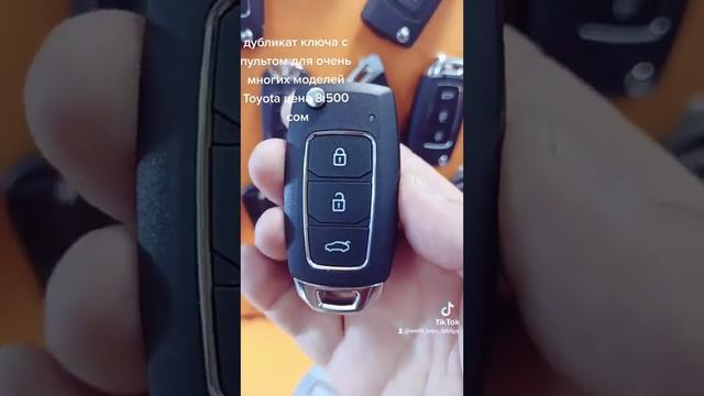 изготовим дубликат ключа с пультом для Toyota. смотреть онлайн